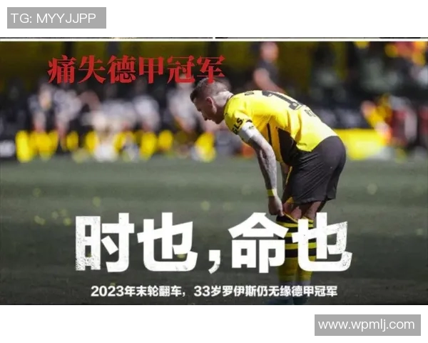 多特蒙德客场难求胜,近况平平战平云达不莱梅 多特蒙德客场难求胜,近况平平战平云达不莱梅